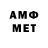 МЕТАМФЕТАМИН витя Daster Like