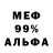 Метадон кристалл Enfriz