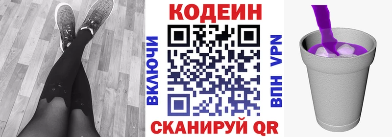 Кодеиновый сироп Lean напиток Lean (лин)  Кыштым 