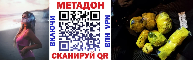 Метадон кристалл  мориарти формула  Кыштым 